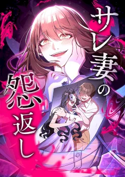 The Betrayed Wife’s Resentful Revenge