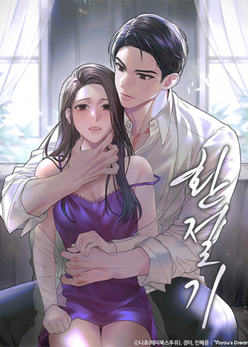 Read The Change of Seasons Manhwa [Latest Chapters] - ManhwaBuddy.COM