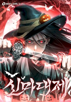 The Divine Demon’s Grand Ascension