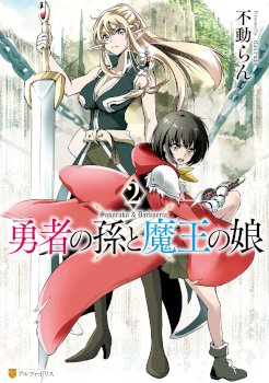 The Hero’s Granddaughter and the Demon King’s Daughter
