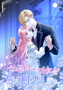 The Little Princess Waits for the Breakup