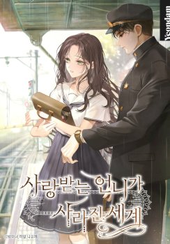 The World Without My Sister Who Everyone Loved