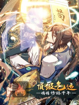 Top Tier Providence: Secretly Cultivate for a Thousand Years