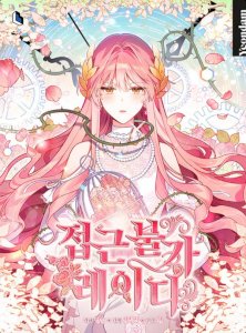 Read Untouchable Lady - Chapter 4 - ManhwaBuddy.COM