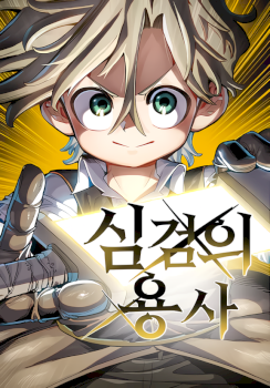 Warrior of the Mind Sword