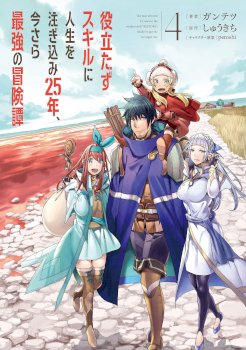 Yakudatazu Skill ni Jinsei o Sosogikomi 25-nen, Imasara Saikyou no Boukentan Midori Kashi no Akira